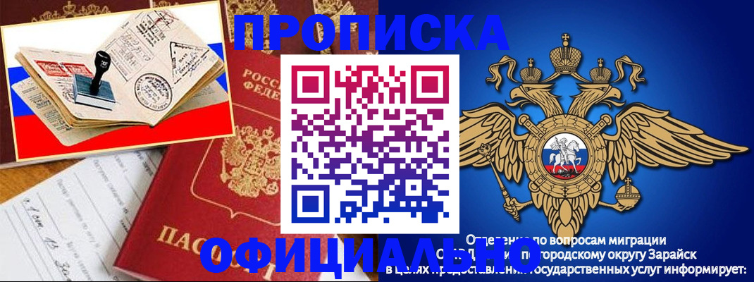 временная регистрация в Щёлково